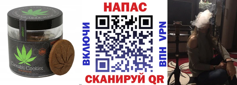Печенье с ТГК конопля  купить наркотики сайты  Ужур 