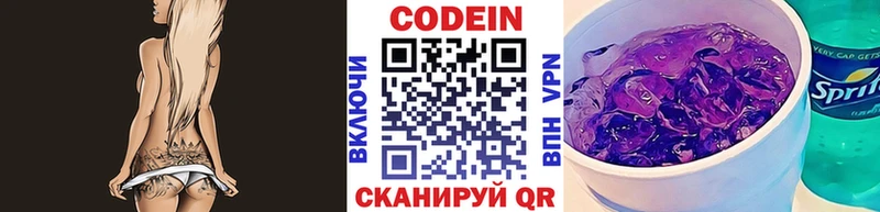 Кодеиновый сироп Lean напиток Lean (лин)  Ужур 