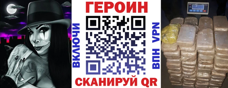 Героин герыч  Ужур 
