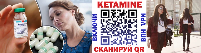 Кетамин ketamine  ссылка на мегу ТОР  Ужур 