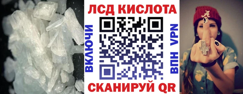 кракен рабочий сайт Ужур ЛСД экстази кислота